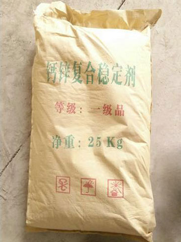 【鈣鋅熱穩(wěn)定劑】沒有毒就是好！