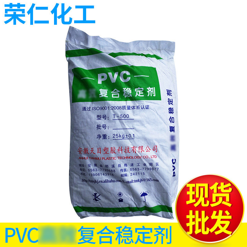 pvc復(fù)合穩(wěn)定劑，片狀復(fù)合穩(wěn)定劑