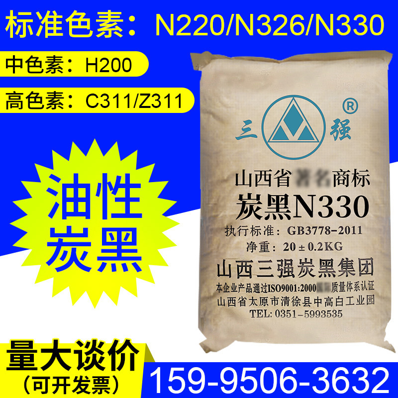 炭黑是什么，特點有哪些？